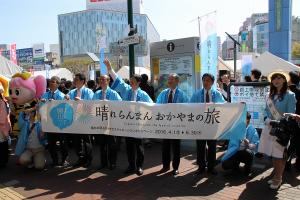 晴れの国おかやまデスティネーションキャンペーンオープニングイベント〔到着客お出迎え〕