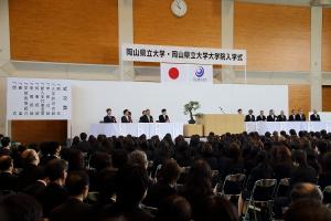岡山県立大学・岡山県立大学大学院入学式