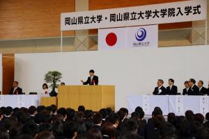 岡山県立大学・岡山県立大学大学院入学式