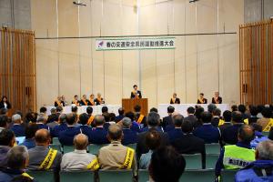 春の交通安全推進県民運動推進大会