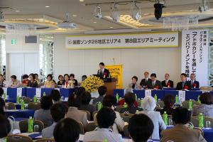 国際ゾンタ26地区エリア4エリアミーティング