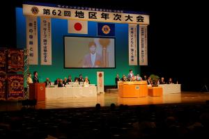 ライオンズクラブ国際協会336-B地区年次大会