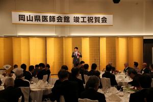 岡山県医師会館竣工祝賀会