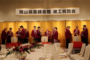 岡山県医師会館竣工祝賀会