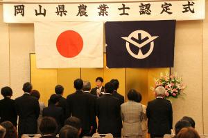 岡山県農業士認定式