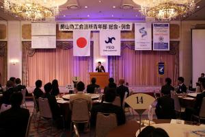 岡山商工会議所青年部総会