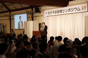 G7（先進7か国）倉敷教育大臣会合公式サイドイベントおかやま教育シンポジウム〔開会挨拶〕