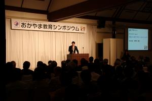 G7（先進7か国）倉敷教育大臣会合公式サイドイベントおかやま教育シンポジウム〔プレゼンテーション〕