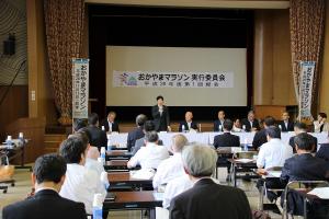 おかやまマラソン実行委員会総会