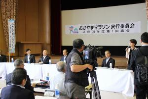 おかやまマラソン実行委員会総会