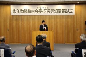 永年勤続町内会長・区長等知事表彰式