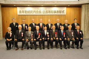 永年勤続町内会長・区長等知事表彰式〔被表彰者との記念撮影〕
