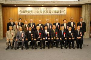 永年勤続町内会長・区長等知事表彰式〔被表彰者との記念撮影〕