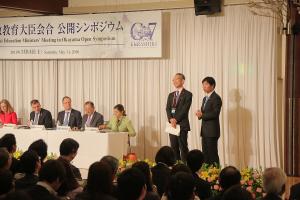 G7（先進7か国）倉敷教育大臣会合〔公開シンポジウム〕