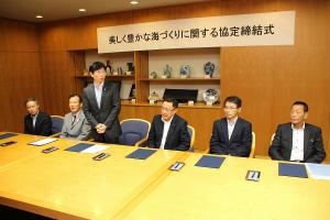 美しく豊かな海づくりに関する協定締結式