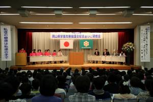 岡山県栄養改善協議会総会