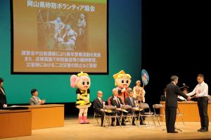 土砂災害防止「全国の集い」