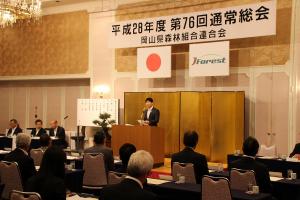 岡山県森林組合連合会通常総会