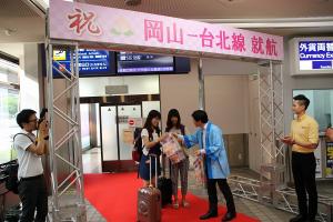 岡山－台北線就航記念行事〔到着客歓迎〕