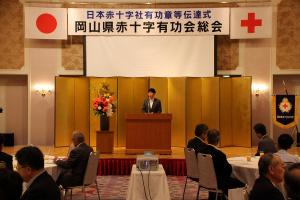 日本赤十字社有功章等伝達式