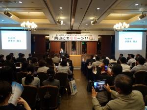 晴れの国おかやま観光プレゼンテーション
