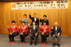 岡山県スポーツ特別顕賞授与式