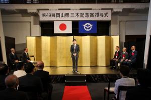 岡山県三木記念賞授与式・レセプション