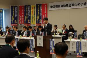 中国横断自動車道岡山米子線4車線化促進総決起大会