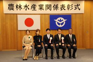 農林水産業関係表彰式