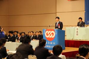 連合岡山定期大会