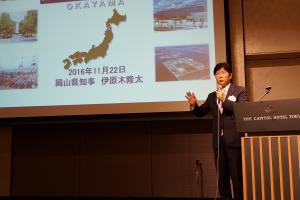 企業立地セミナー