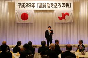 岡山商工会議所議員歳を送るの会
