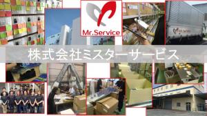 会社説明