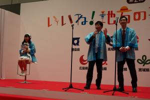 いいね！地方の暮らしフェア
