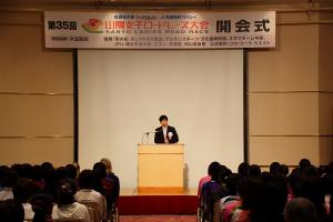 山陽女子ロードレース大会開会式