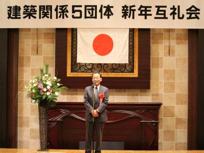 平成29年建築関係５団体新年互礼会