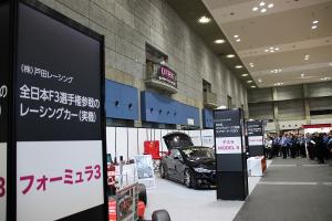 おかやまテクノロジー展