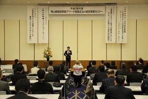 岡山県経営革新アワード授賞式
