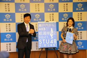 AKB48 渡辺麻友さん表敬訪問