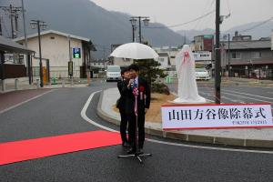 山田方谷像除幕式