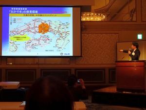 晴れの国おかやま企業立地セミナー