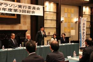 おかやまマラソン実行委員会総会