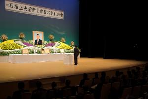 故石垣正夫前新見市長お別れの会