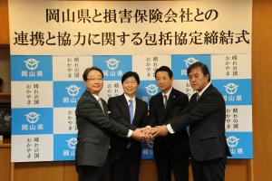 損害保険会社との連携と協力に関する包括協定締結式