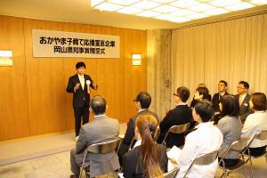 おかやま子育て応援宣言企業岡山県知事賞贈呈式