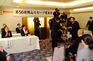 岡山スポーツ賞表彰式