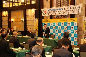 全国高等学校総合体育大会実行委員会総会