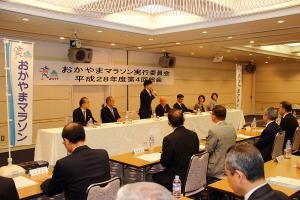 おかやまマラソン実行委員会総会
