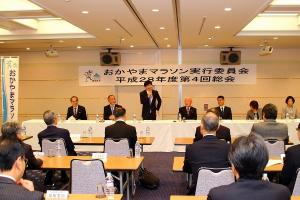 おかやまマラソン実行委員会総会