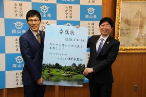 おかやま晴れの国大使委嘱式〔浅越ゴエ氏〕